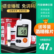 Precision blood glucose meter for pregnant women and elderly diabetic blood glucose tester household medical blood glucose test paper sugar meter