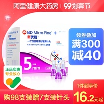 BD new Yourui 0 25 * 5mm series Diabetes insulin injection pen needle disposable needle