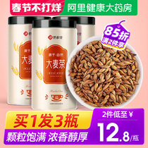 Barley Tea Tartary Buckwheat Tea Package Hotel Special Barley Tea for Pregnant Women Non-Japanese Milk Return to Nourishing Stomach Health Tea
