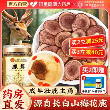 鹿茸片正品-鹿茸片正品促销价格、鹿茸片正品品牌- 淘宝