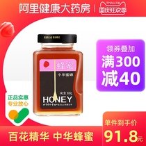 Beijing Tongrentang Chinese honey 800g bottled bee authentic honey without adding origin
