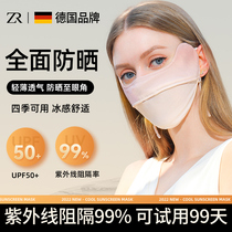 Sunscreen mask female eye protection angle anti-UV shade full face mask ice wire summer thin breathable