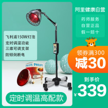 Philips far infrared physiotherapy lamp roasting lamp physiotherapy device household magic lamp electric medical treatment instrument