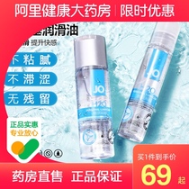 JO water-based lubricating oil agent disposable housewife male supplies female water soluble human body sex liquid anal system