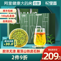 Qi Fragrant Tin Dendrobium 100g health preserving Leqing Dendrobium Dendrobium for Spring Festival Gifts Gift of the Spring Festival Gift Boxes of Dendrobium