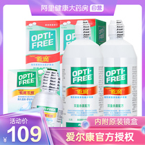 Alcon Aodi drop care liquid Contact lenses contact lenses 470ml * 2 Luming 60ml imported washing potion