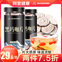 Re Chuntang Yunnan black horse card dry slices black Maca dried fruit wine material maca wild maca slices tea