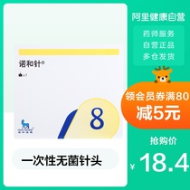 Novo Needle Insulin Injection Needle 8mm Novo Nordisk Pen Needle Medical 7