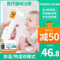  Electronic thermometer Household infrared thermometer Baby ear temperature forehead temperature gun Medical special high-precision human body temperature gun