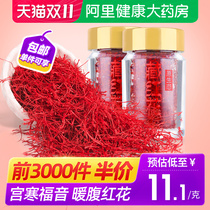 Saffron Tibet official saffron with Iranian saffron soak water to drink special Tibetan safflower tea