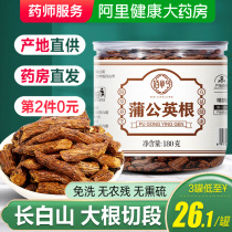 Dandelion root tea flagship store Changbai Mountain dry goods women take wild premium Tongmao Chinese medicine Kuding tea