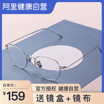 HAN ultra-light pure titanium men's anti-blue anti-radiation frame computer mobile phone anti-fatigue flat myopia glasses 41040