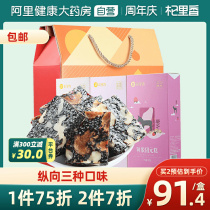 Ejiao cake 900g specialty Ejiao cake cream pieces female tonic gift box nourishing jujube wolfberry original combination