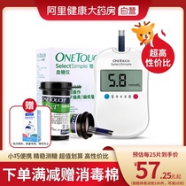 Johnson & Johnson blood glucose test paper stable and easy type blood glucose tester household medical rapid blood glucose test paper 50 pieces