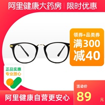 HAN anti-blue glasses frame female Korean version of retro round glasses frame men full frame flat light without degree