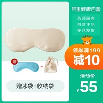 Zhen Shiming silk eye mask sleep shading breathable men and women sleeping ice bag men and women