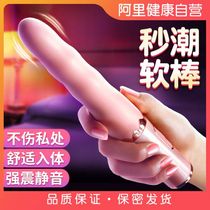 Vibrator womens products erotic women insert strong shock artifact second tide toys special sex appliance adult masturbator