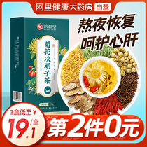 Chrysanthemum wolfberry cassia seed tea honeysuckle tea burdock root osmanthus with staying up late to clear fire health liver tea bag