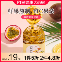 Passion fruit paste honey lemon slices soaked in water Tea canned fruit brewing drink small package grapefruit tea sauce