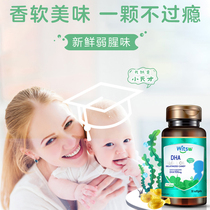 witsbb Jianmin dha soft capsule children baby pregnant women imported DHA algae oil 4 bottles