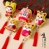2022 Year of the Tiger New Year Decorative Pendant Spring Festival Indoor Creative Hanging Ornaments New Year Household New Year Goods Decoration Supplies