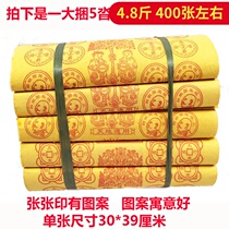  Big bundles of cash cow yellow paper Passepartout paper money Pluto paper burning paper yellow table paper Worship God Go to the grave to sweep the grave sacrifice