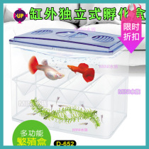 Jabdap independent self-floating seamless Peacock small fish hatching breeding isolation box mini tank