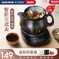 Oaks Chinese medicine pot decoction pot Chinese medicine pot full automatic household medicine pot electric casserole boiling medicine decoction Chinese medicine health pot