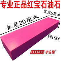 5000# large ruby oil stone high hardness without wear sharpening stone with base 200*50 * 25MM