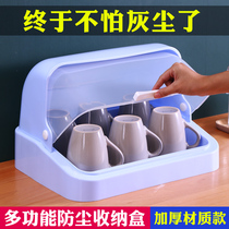 Dust drain cup holder creative Cup tray storage box storage box household glass tea cup hanging shelf