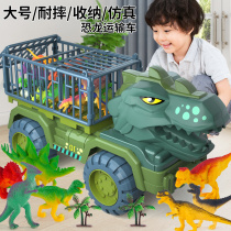 Oversized dinosaur childrens toy car boy puzzle Tyrannosaurus Excavator car engineering set crane resistant to fall