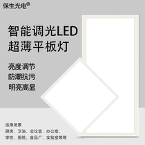 stepless dimming aluminum gusset integrated ceiling 60 * 30led flat panel lamp conference office workshop 60*60 square lamp