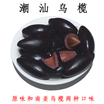 Chaoshan Wulan Nan Jiang Wulan Guangdong Jieyang specialty black olive mixed salty appetizers