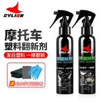 Sling motorcycle plastic cleaning refurbishment agent electric heavy locomotive car wash Polish maintenance Watch Plate wax