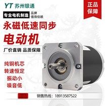 Suzhou silver 55 70 90 110 130 TDY4 060-115 T permanent magnet low speed synchronous motor