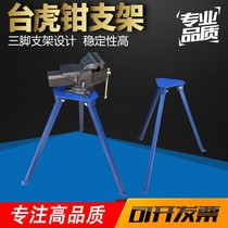 Win-collar-table vise vise multifunctional tripod simple platform Workbench