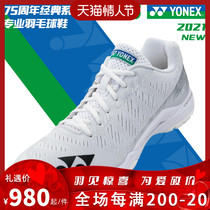 YONEX Younix Badminton Shoes yy Men's and Women's Ultra Light Professional Sports Shoes SHB65ZMAE