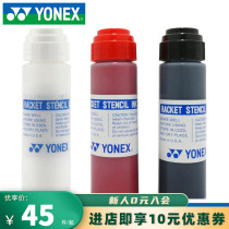 Official website YONEX Yunieks badminton racket painting LOGO board yy Color ink Trademark Mark Pen Ink