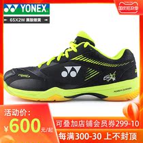 Yonix badminton shoes YONEXyy men and women shoes breathable non-slip shock absorption professional sports shoes 65X2W