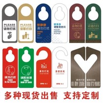 Door lock bedroom door warm sign forbidden sign on the hotel do not disturb pvc brand