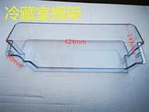 New Hisense Rongsheng refrigerator shelf tray BCD-589 632 649 650WD11HAP door plastic parts