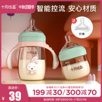 October Jing baby bottle newborn baby ppsu wide caliber anti-flatulence resistant drop straw bottle silicone mouth