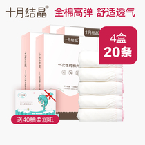 October crystal disposable underwear maternity confinement pure cotton maternity postpartum supplies large size travel underwear for women