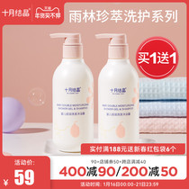 October Jing Jing childrens shampoo shower gel two-in-one infant toiletries Baby Baby Shower Lotion