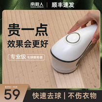 Shaver clothes wool ball trimmer hair ball artifact suction scraping sweater hair removal machine rechargeable household