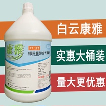 Kangya Air Freshener International Fragrant Supplement Cleaner Deodorant Indoor Aromatic Deodorant Perfume KY120
