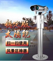 Scenic view scanning telescope solar shared telescope large magnification coin-operated telescope outdoor waterproof