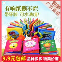 Baby early education baby small cloth book with sound 0-6-12 months childrens puzzle Enlightenment touch toy can not tear