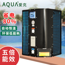 AQUA Aike swimming pool hot spring constant temperature circulating heater air energy heat pump bubble pool aquaculture equipment