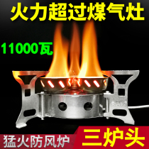 Mountaineering team three-core stove High-power fire outdoor stove anti-wind stove Portable field stove Self-driving tour camp cook